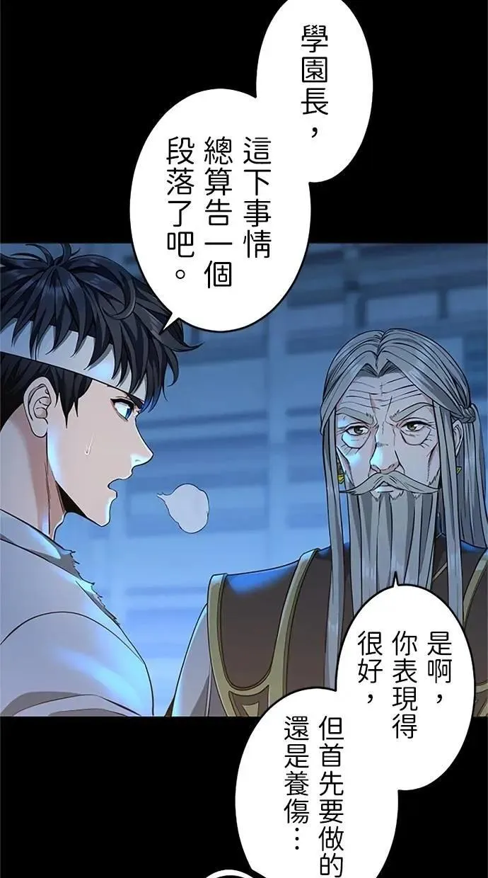 第18话 第21页