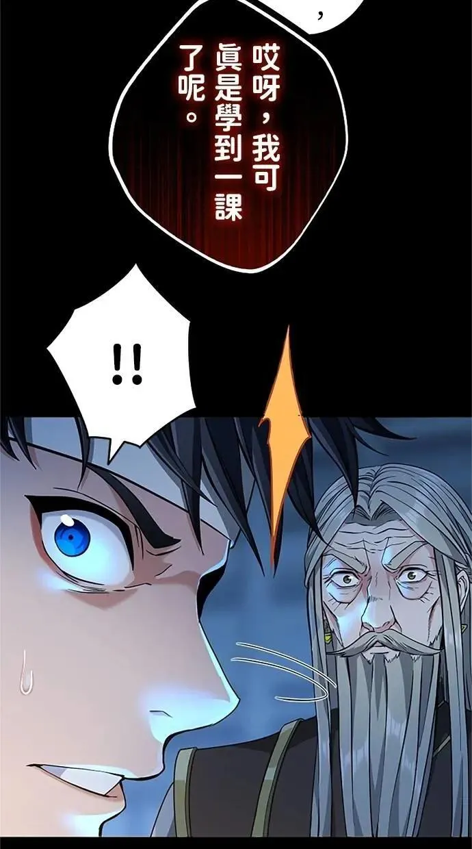 第18话 第22页
