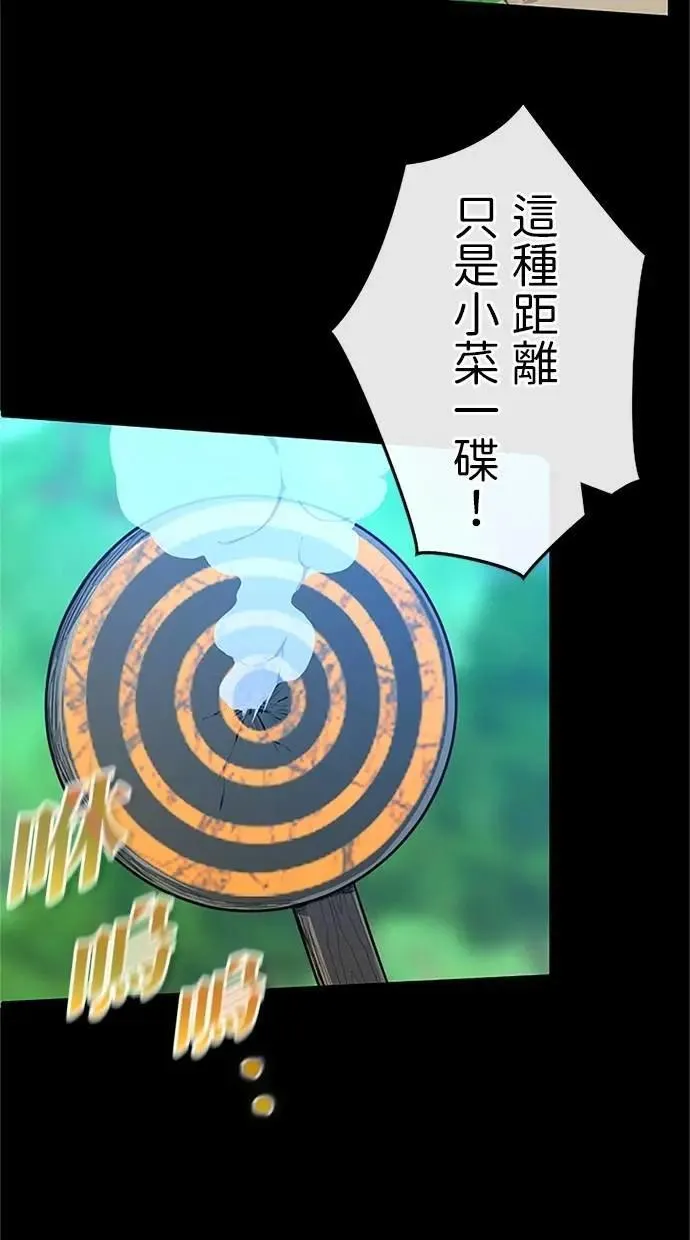 第18话 第47页
