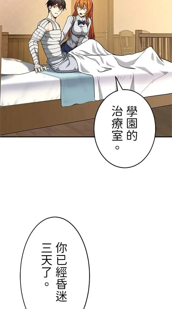第18话 第63页