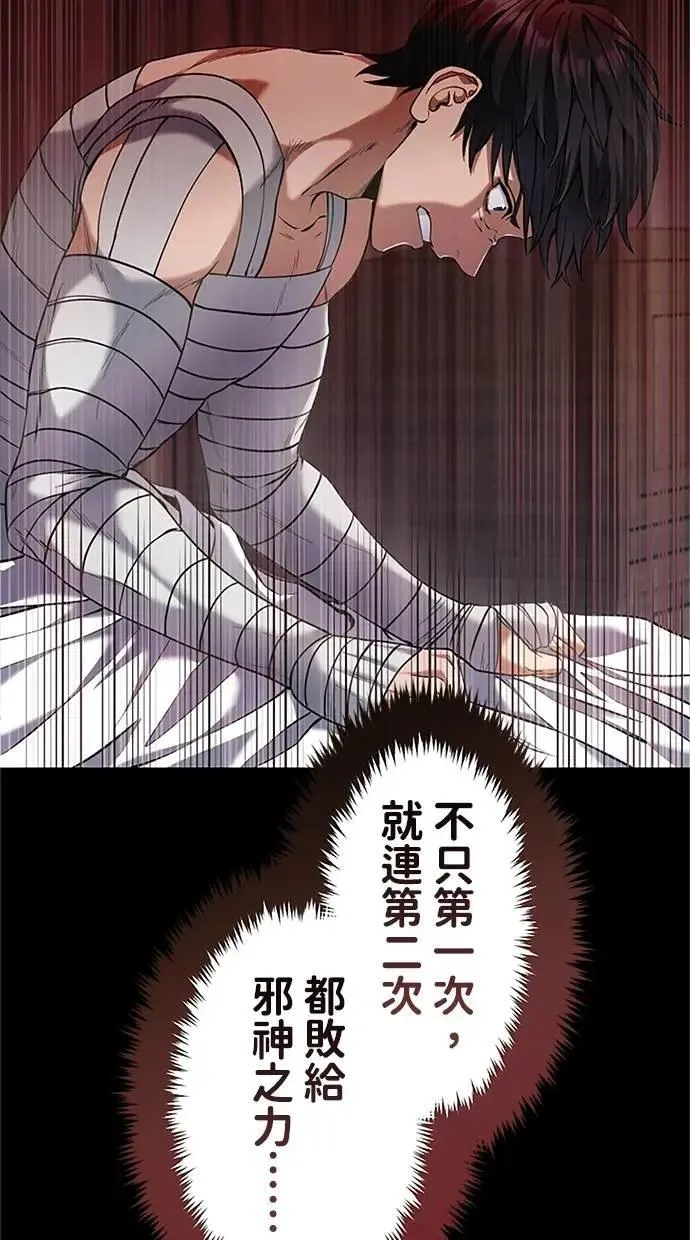 第18话 第68页