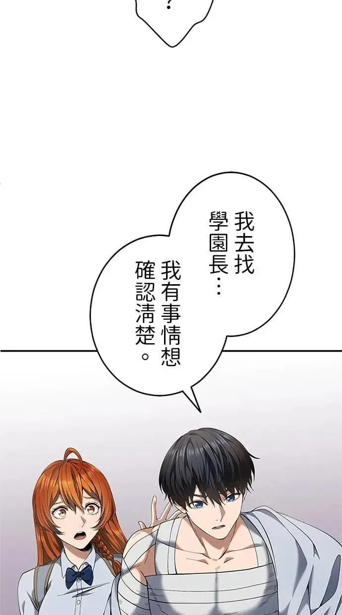 第18话 第73页