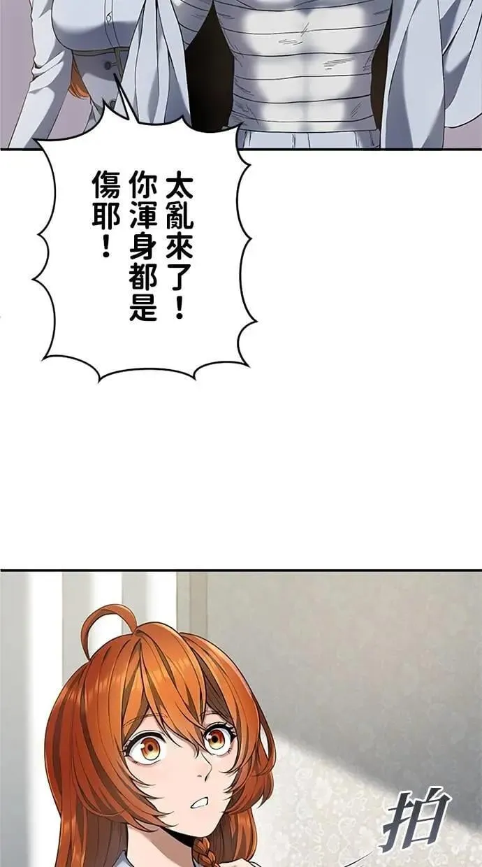 第18话 第74页