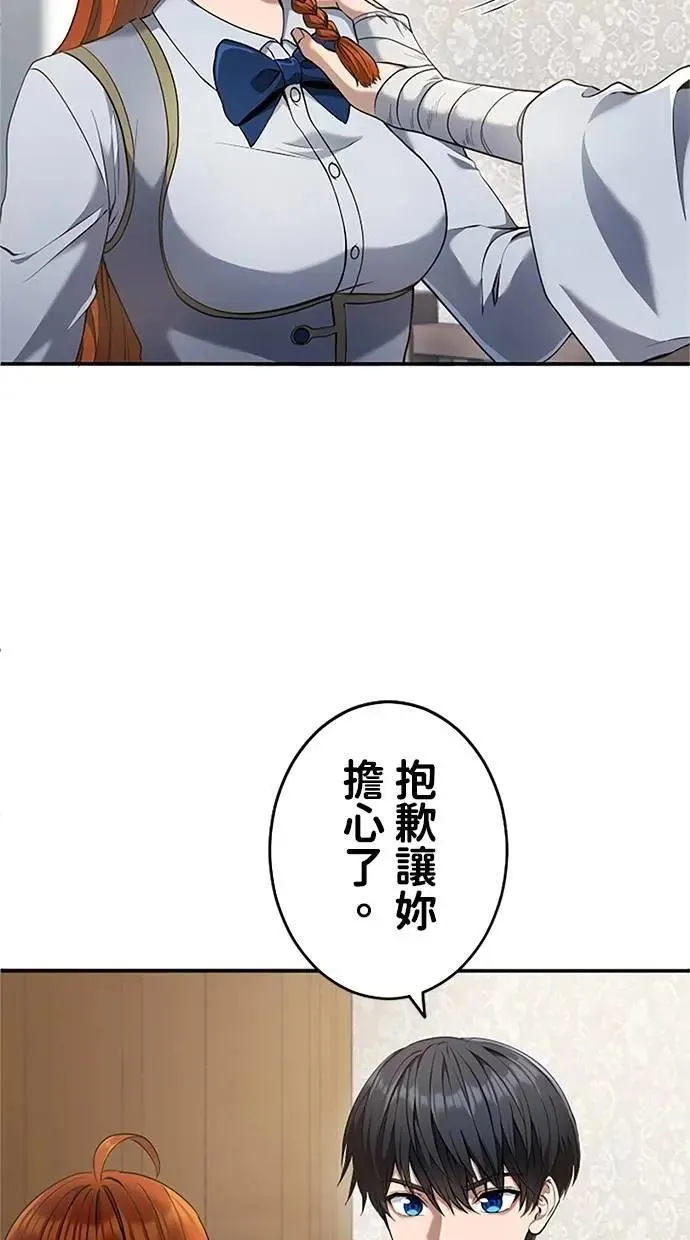 第18话 第75页