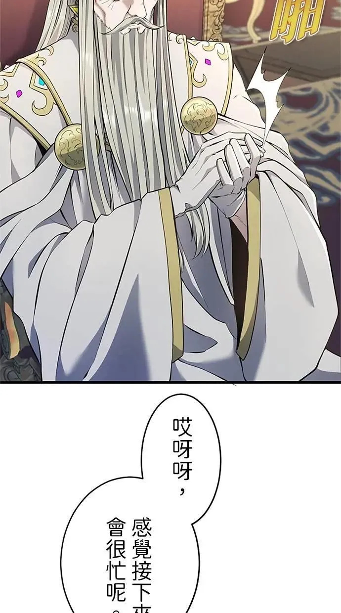 第18话 第80页
