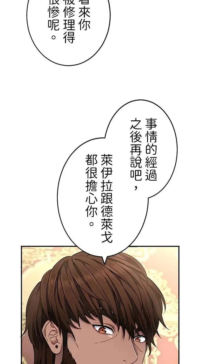 第18话 第87页