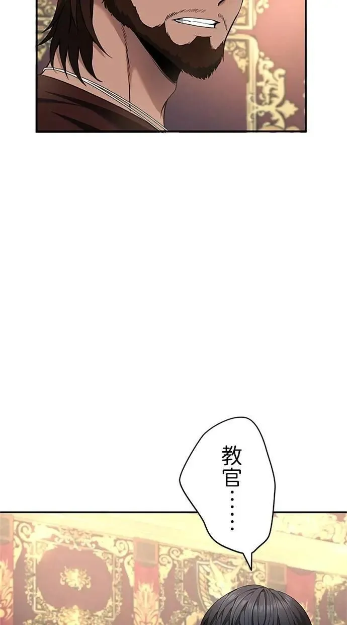 第18话 第88页