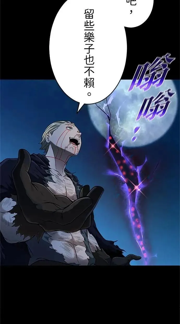 第18话 第99页