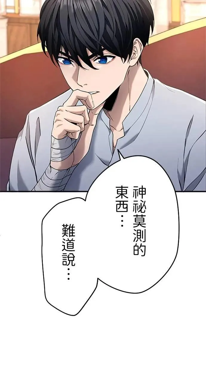 第18话 第106页