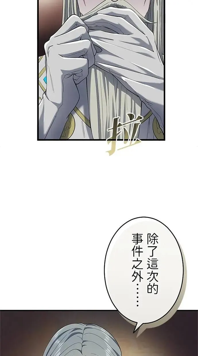 第19话 第5页