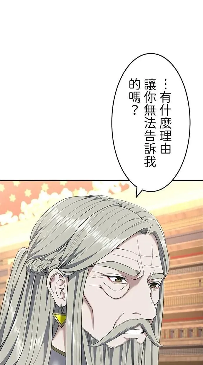 第19话 第12页
