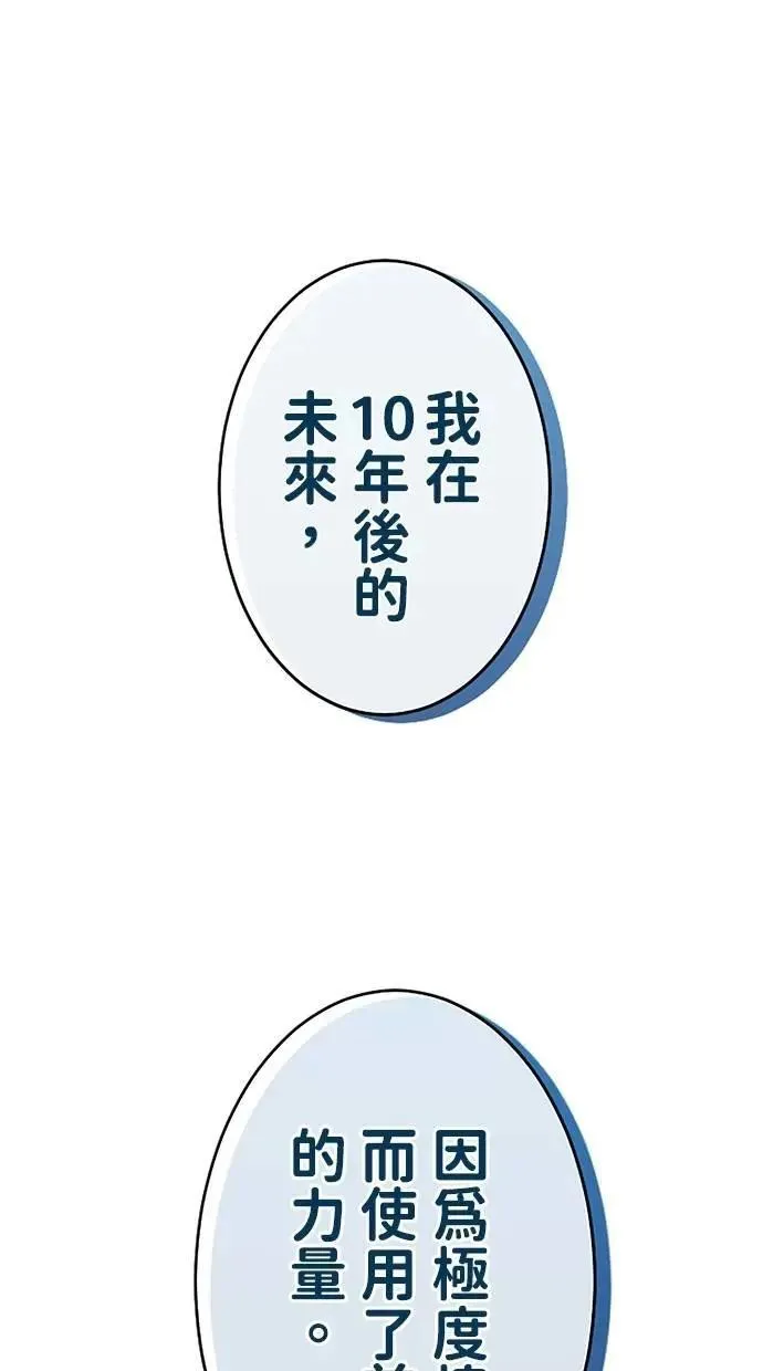 第19话 第21页
