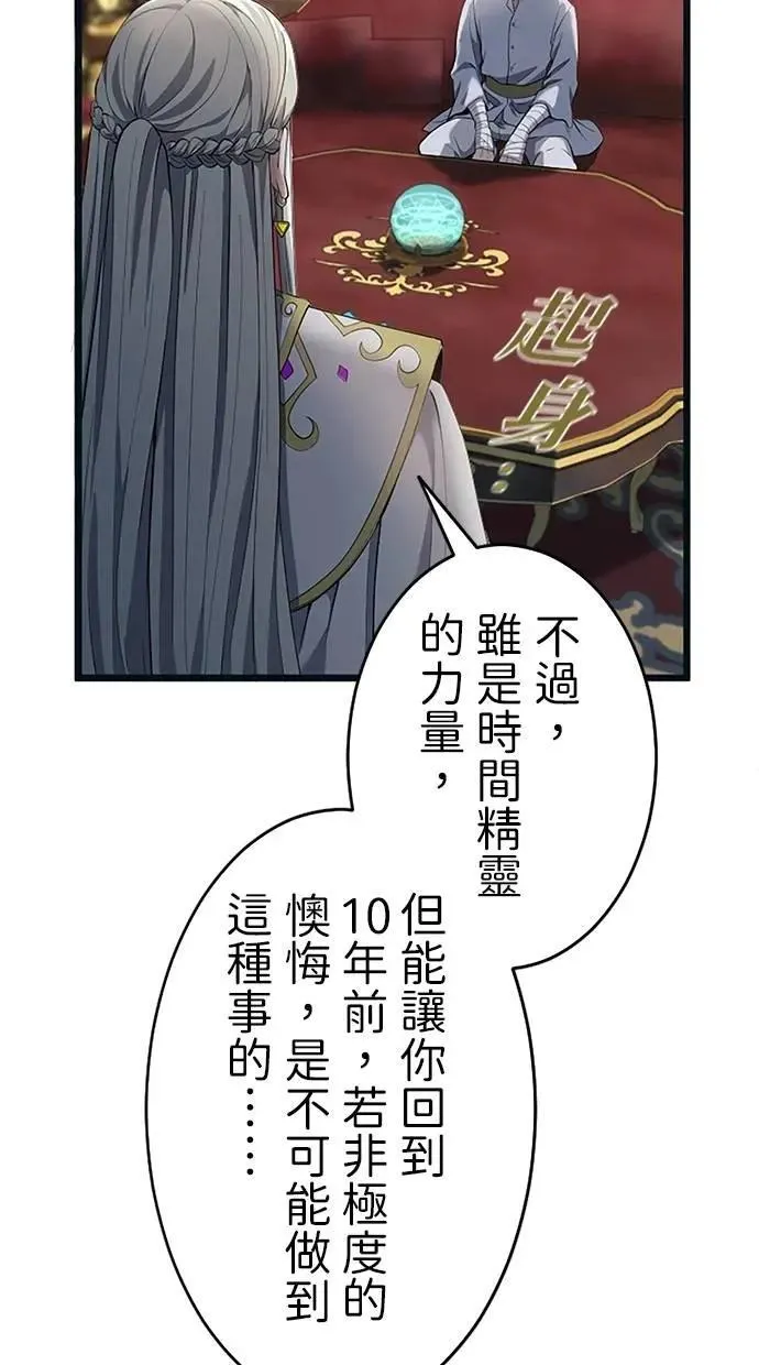 第19话 第28页
