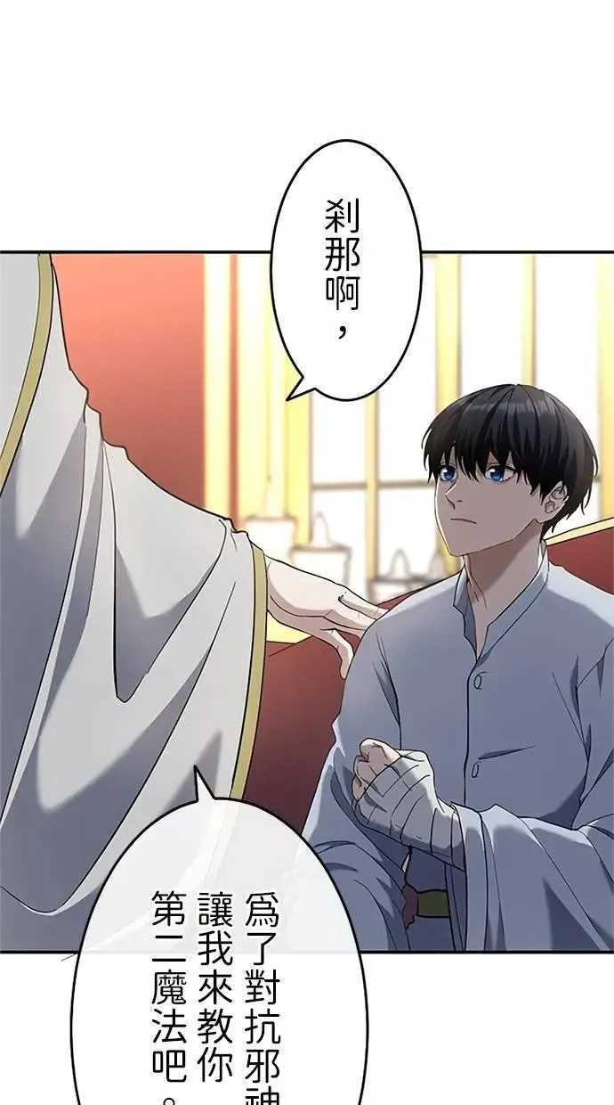 第19话 第37页