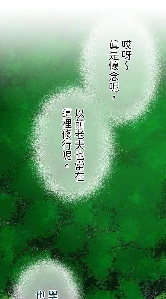 第19话 第44页