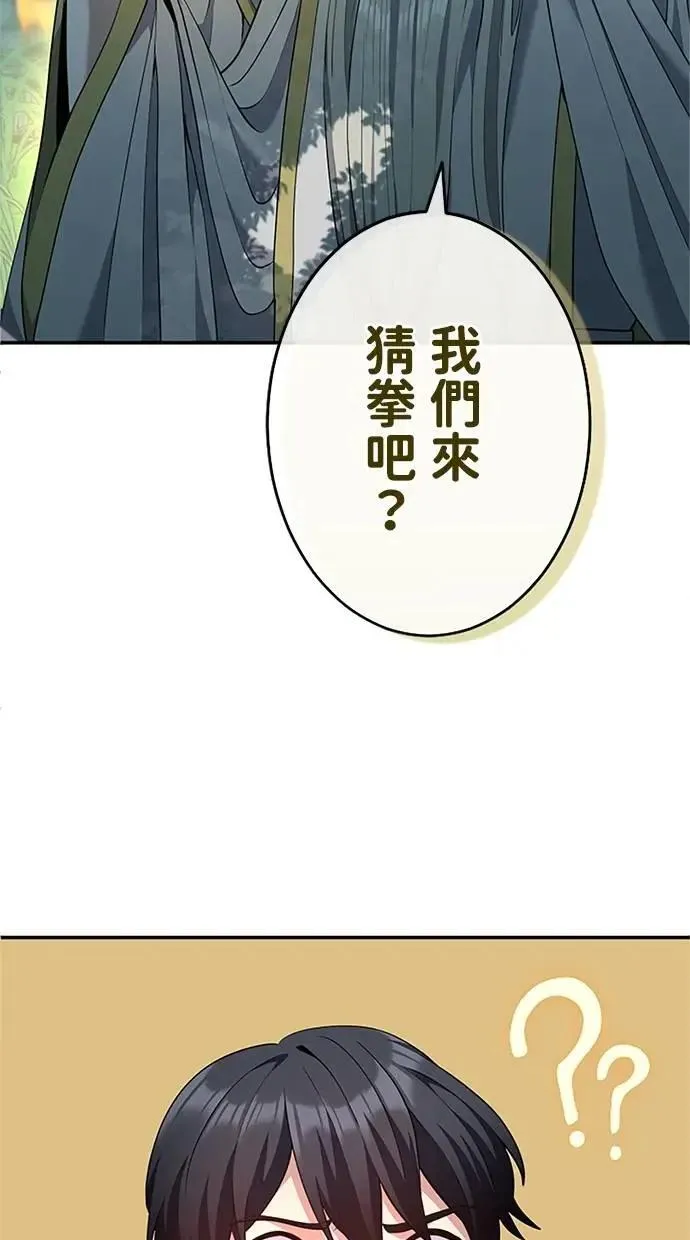 第19话 第55页