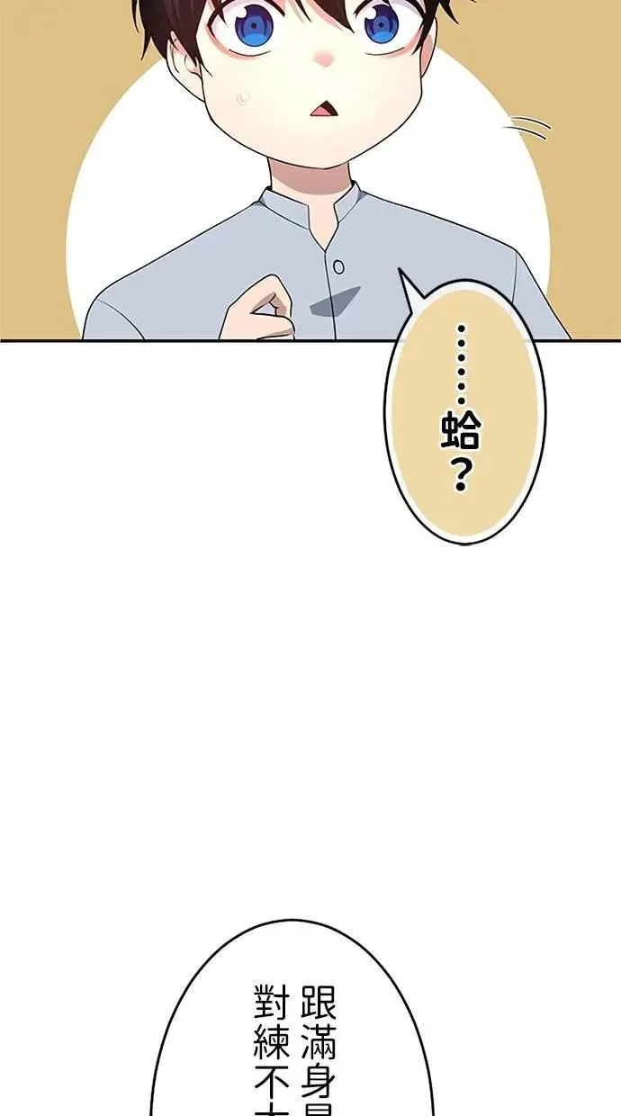 第19话 第56页