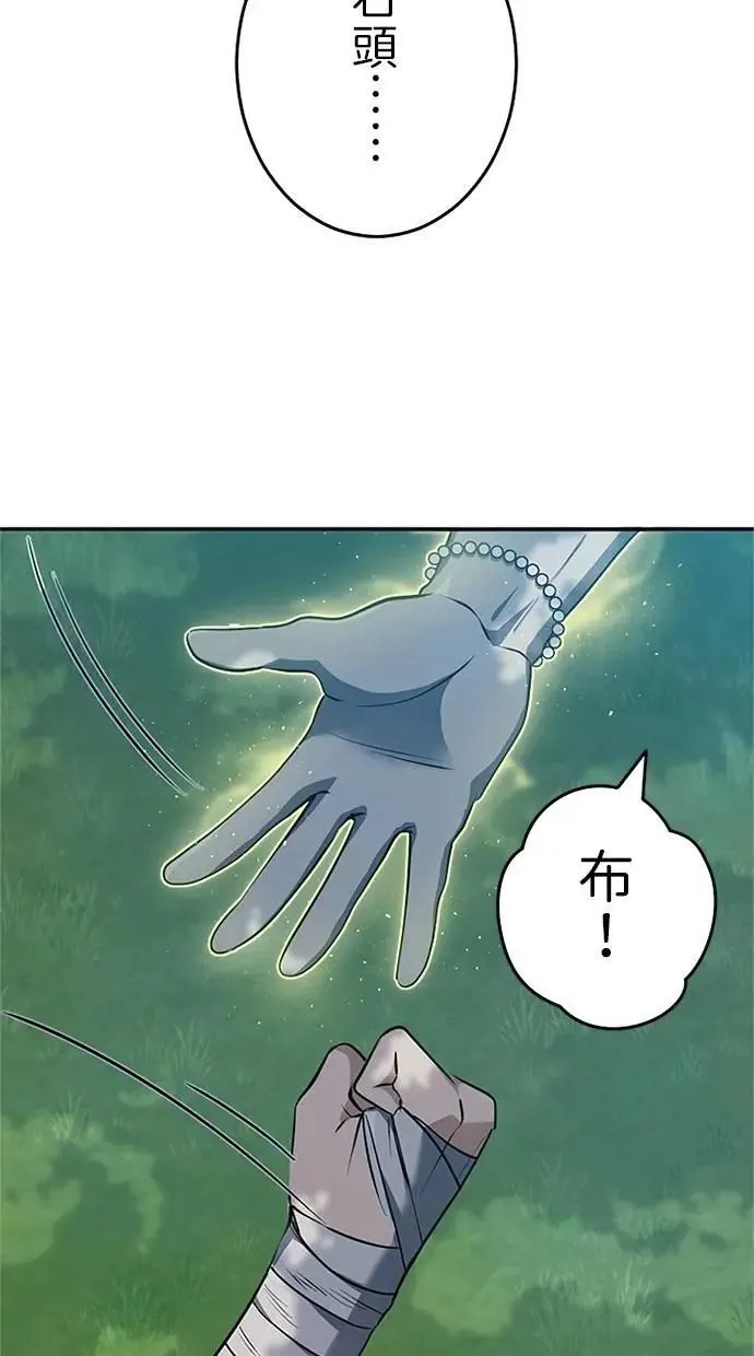 第19话 第58页