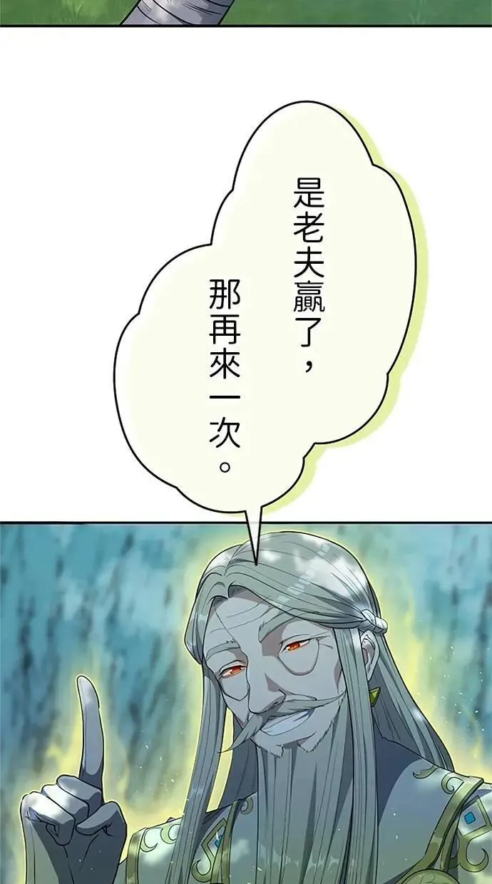 第19话 第59页