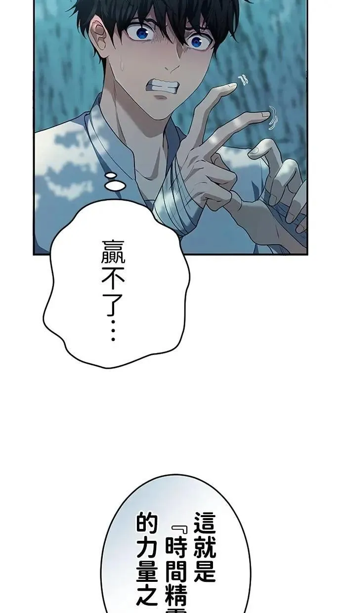 第19话 第63页