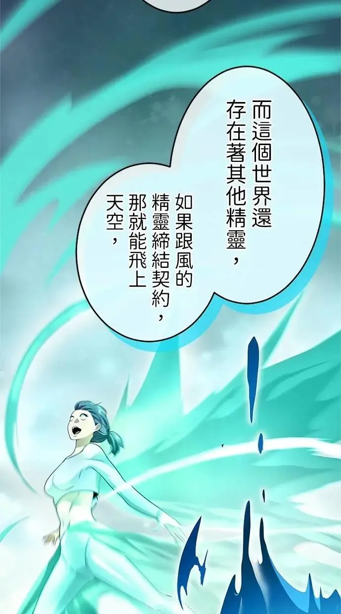 第19话 第65页