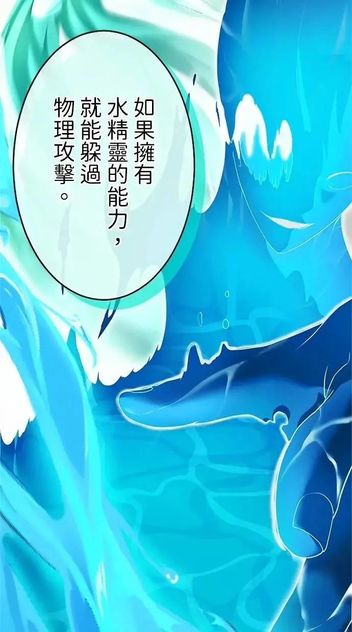 第19话 第66页
