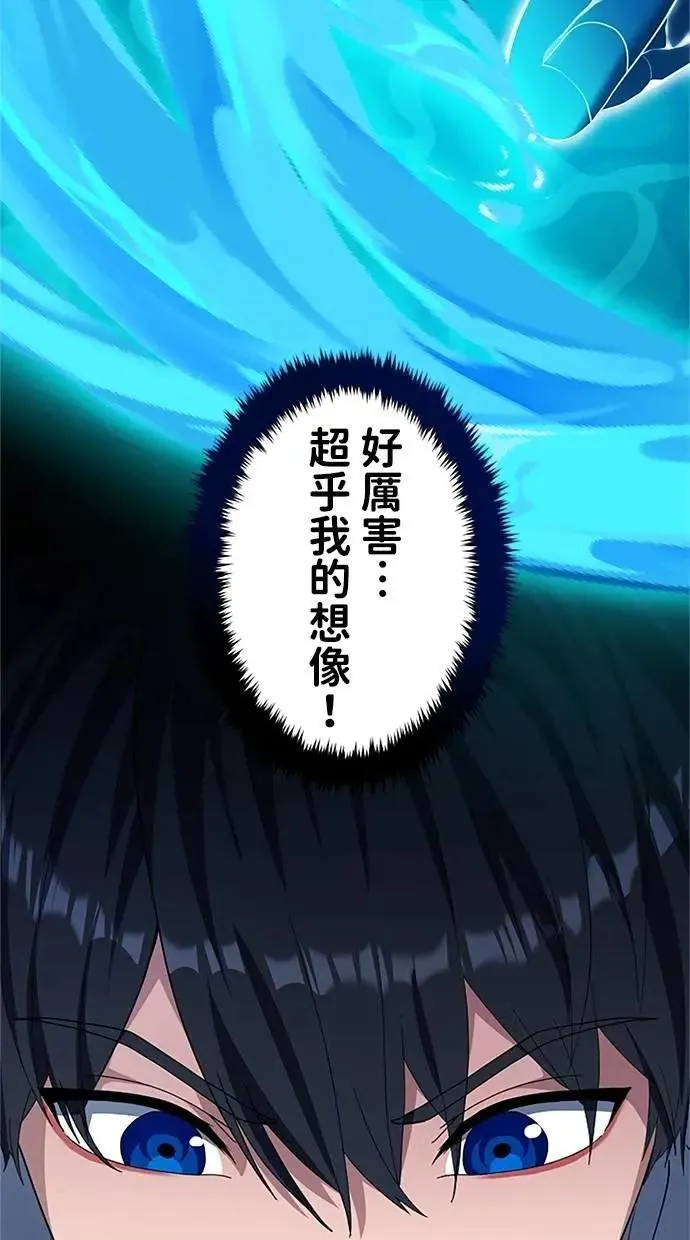 第19话 第67页