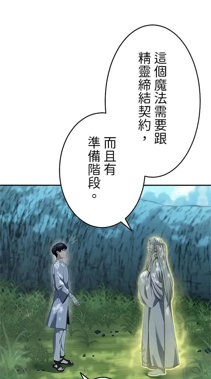 第19话 第69页