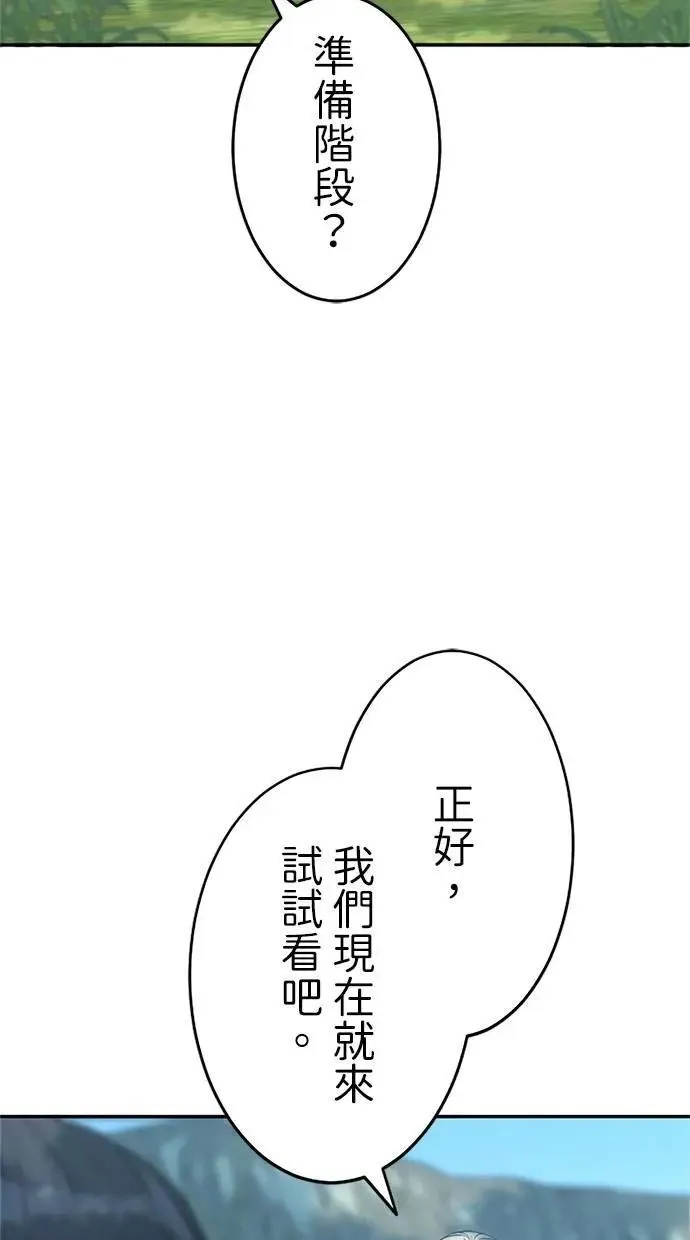 第19话 第70页