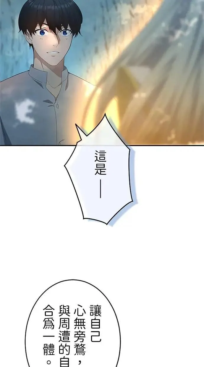 第19话 第74页