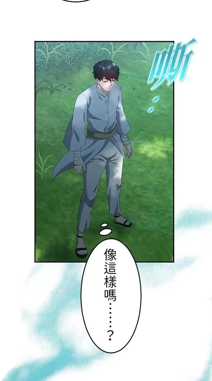 第19话 第76页