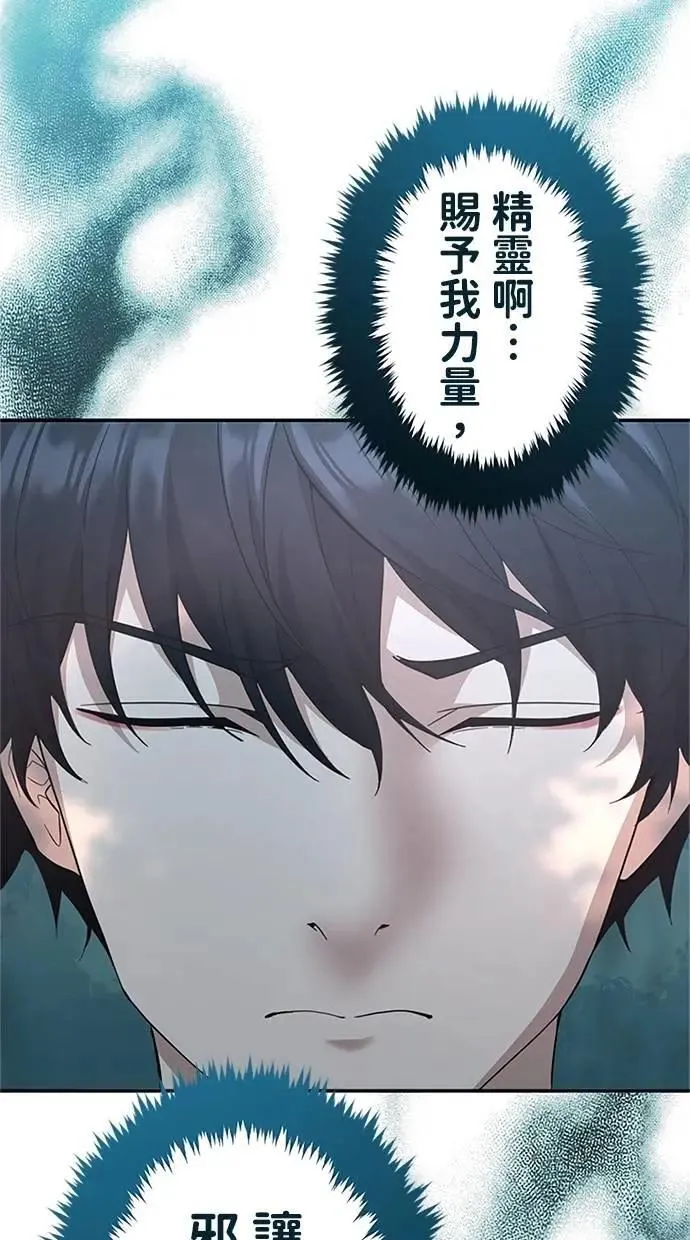 第19话 第77页