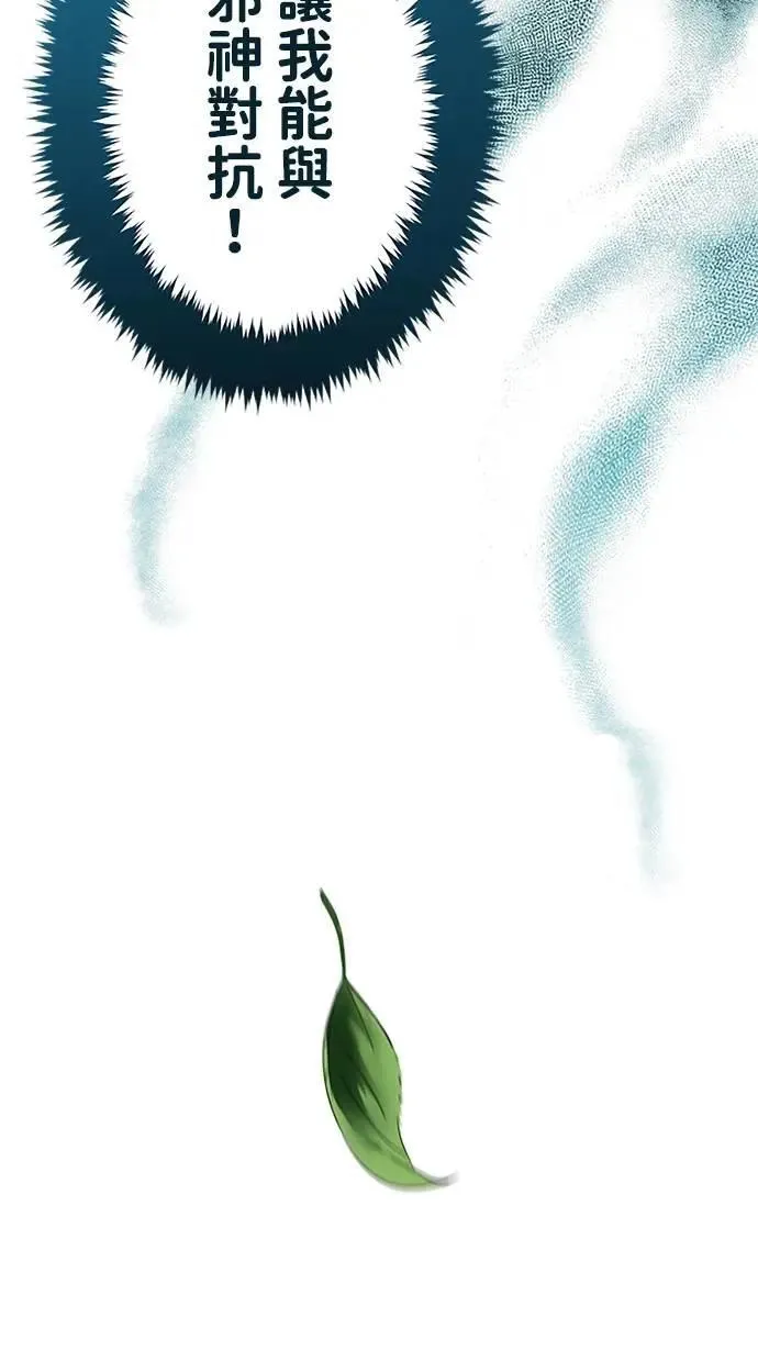 第19话 第78页