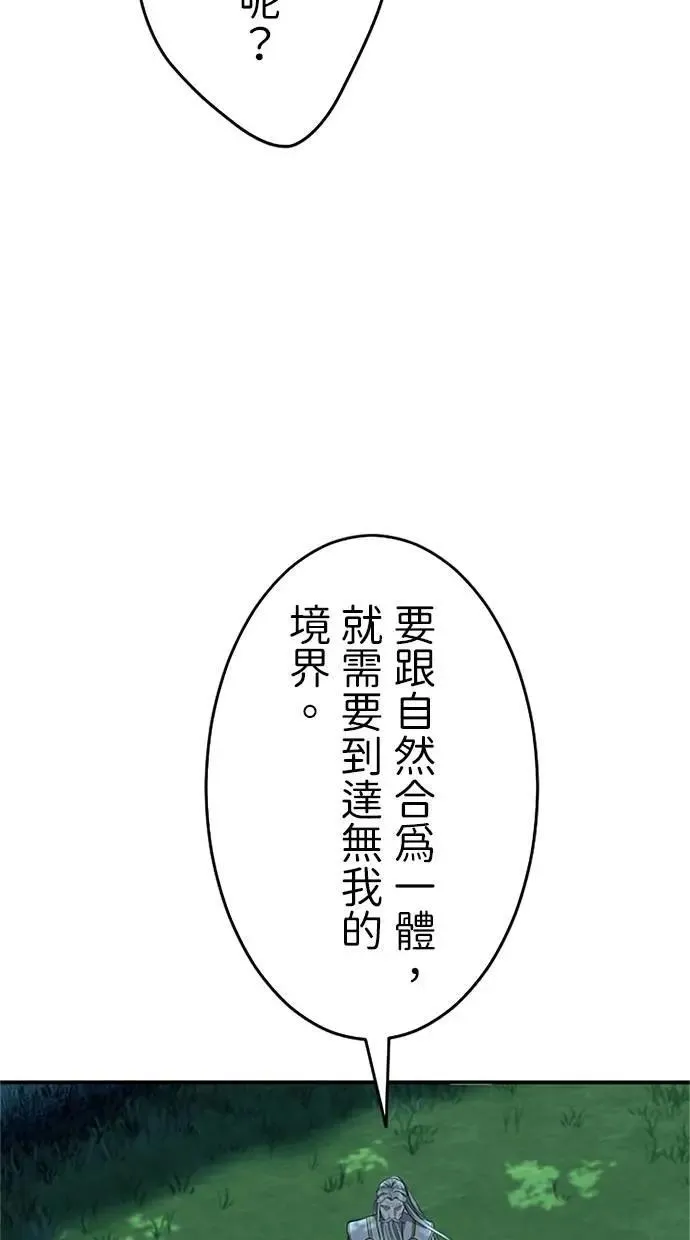 第19话 第84页