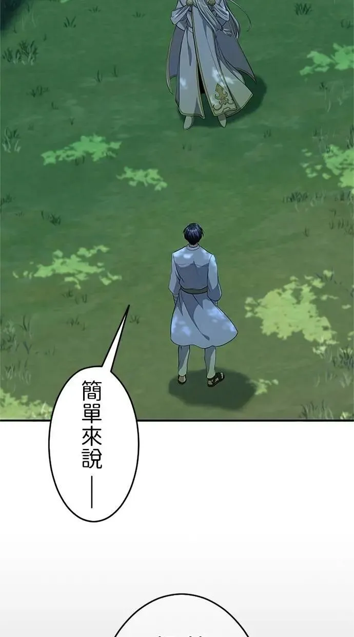 第19话 第85页