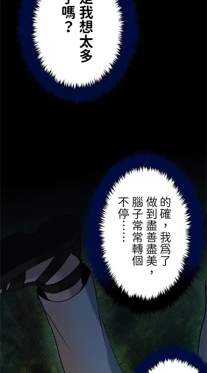 第19话 第88页