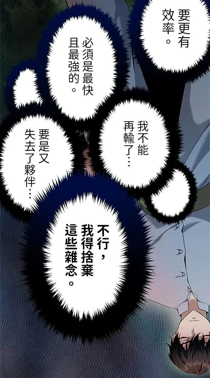 第19话 第89页