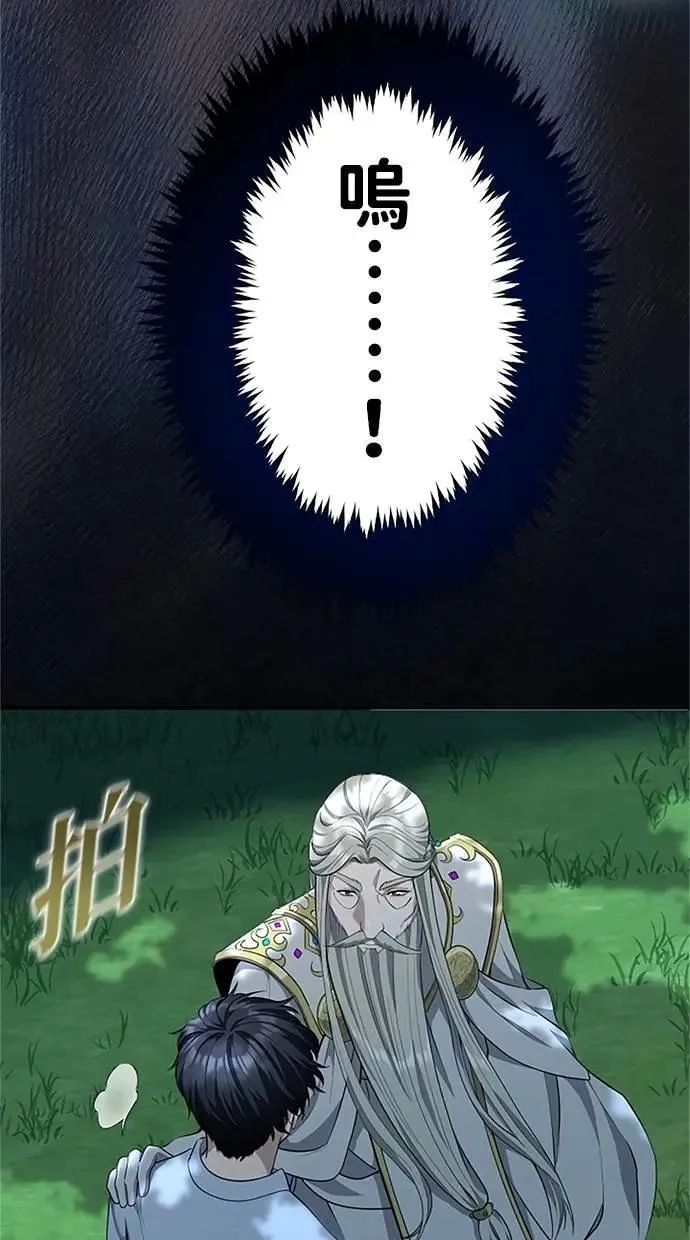 第19话 第90页