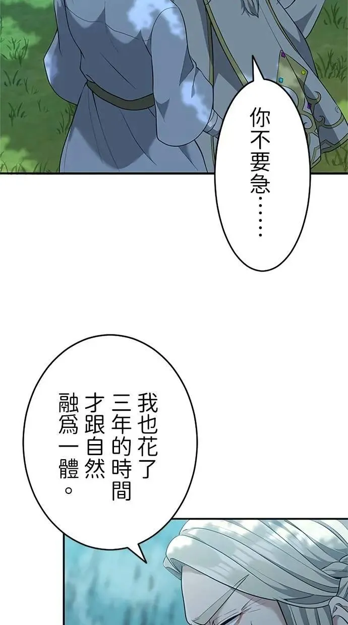 第19话 第91页