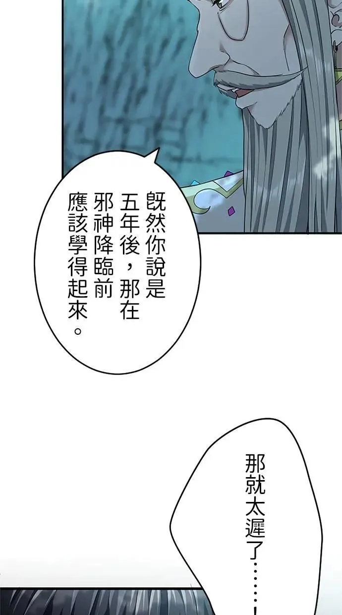 第19话 第92页
