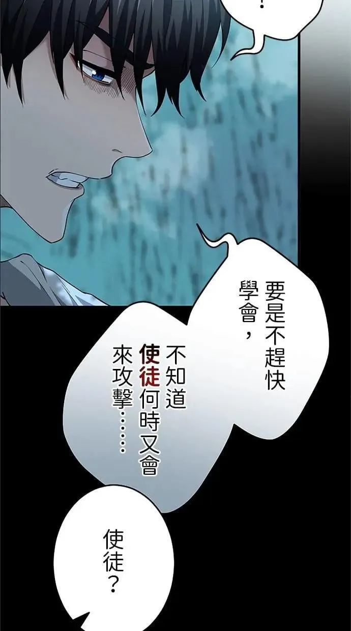 第19话 第93页