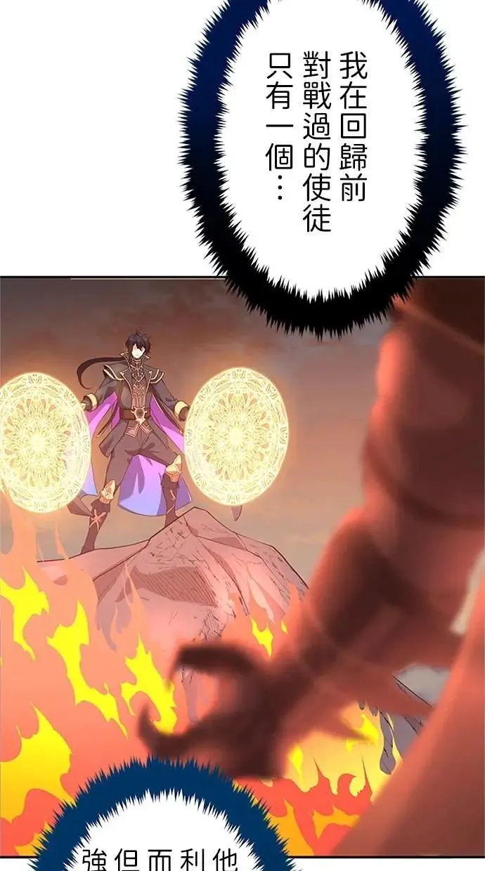 第19话 第97页