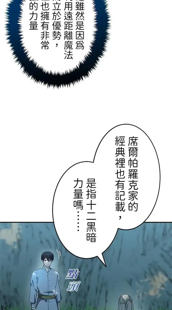 第19话 第98页