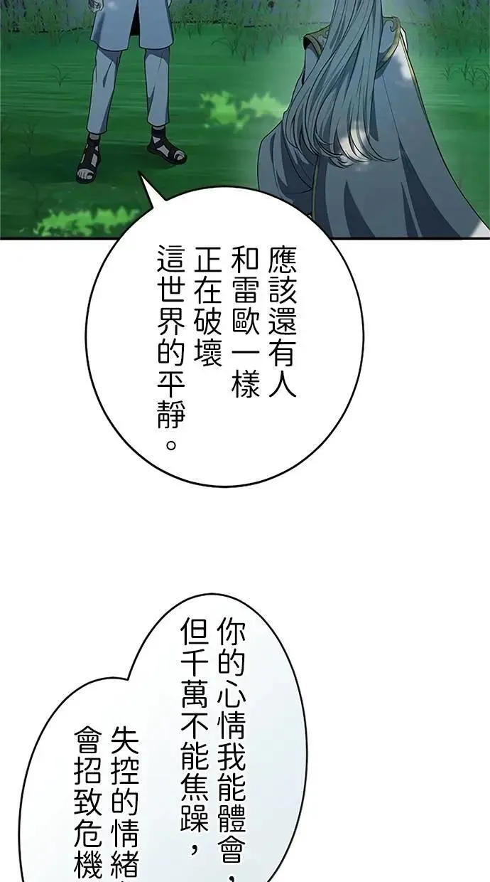 第19话 第99页