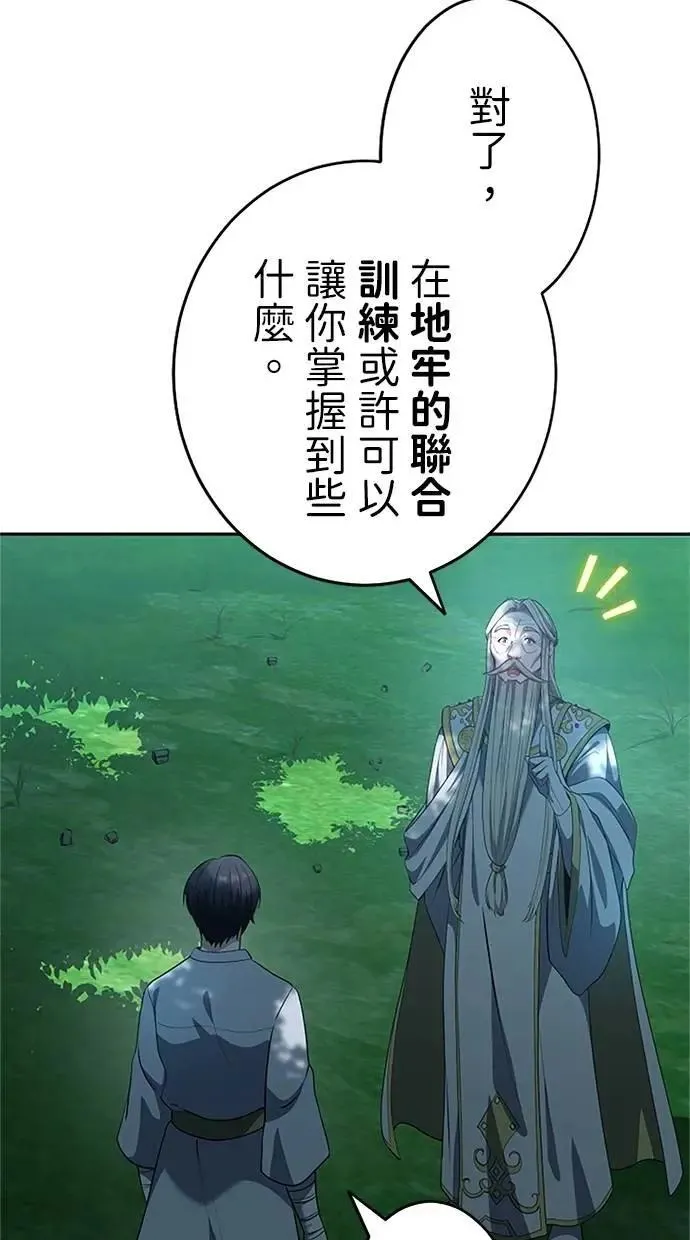第19话 第101页