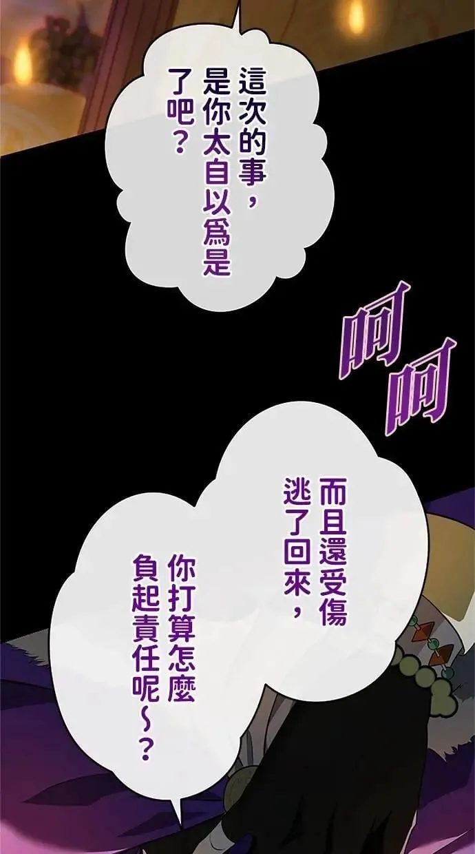 第20话 第10页