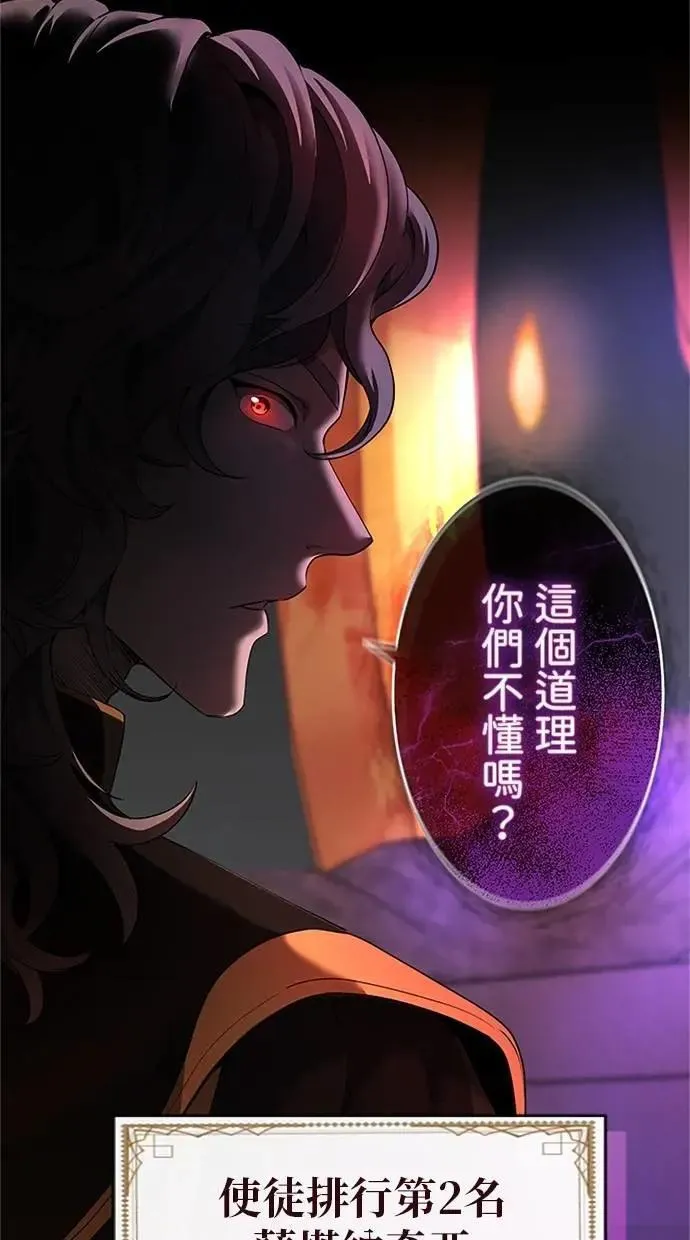 第20话 第23页