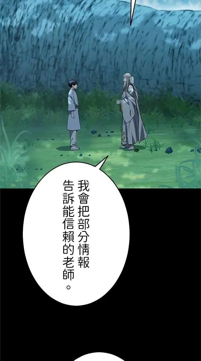 第20话 第42页