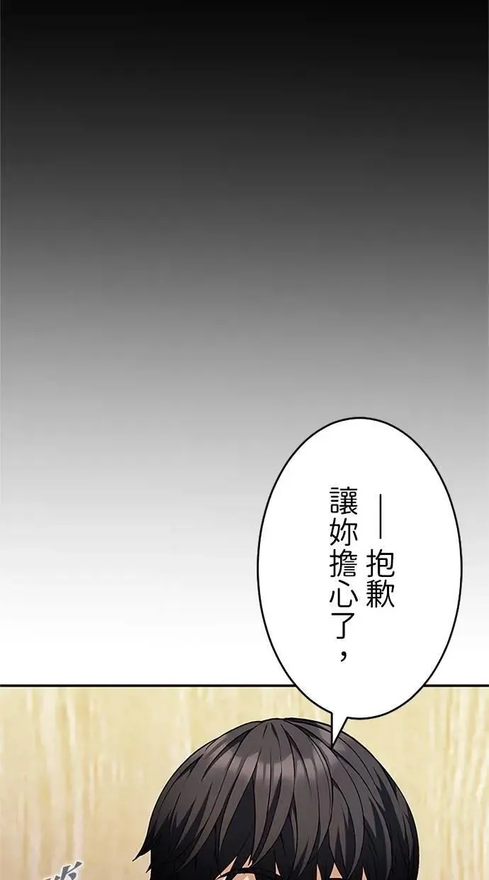 第20话 第45页