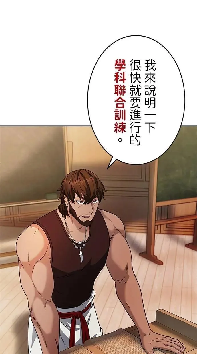 第20话 第51页